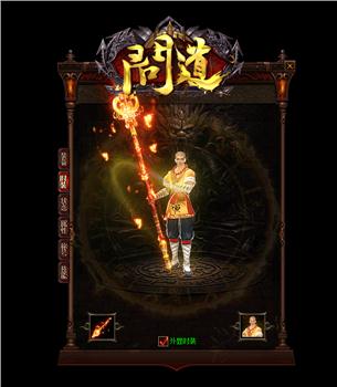 天龙八部私服刺客弓手